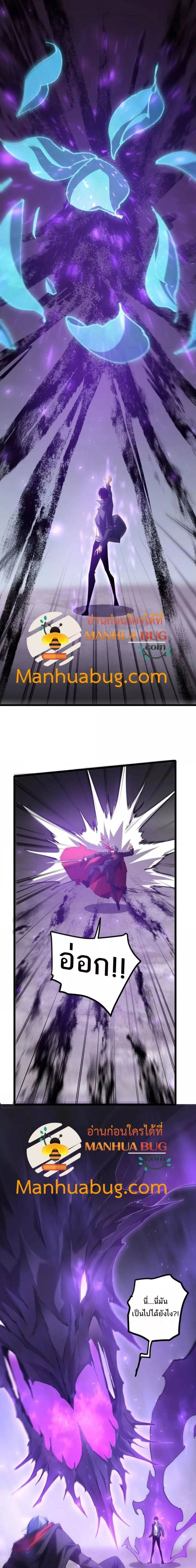 Overlord of Insects - อาชีพระดับเทพ เจ้าแห่งแมลงภัยพิบัติ - หน้า 13