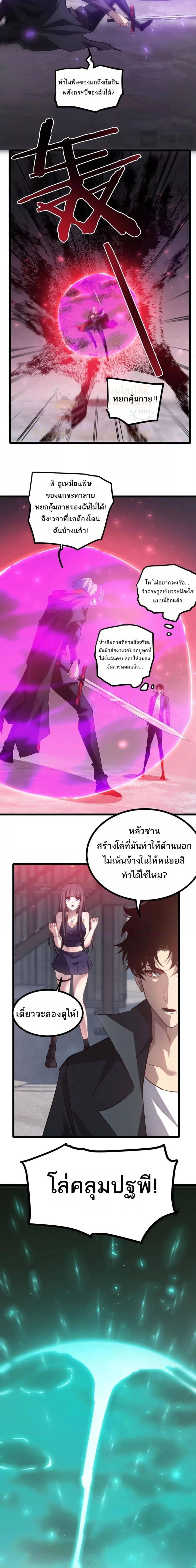 Overlord of Insects - อาชีพระดับเทพ เจ้าแห่งแมลงภัยพิบัติ - หน้า 14