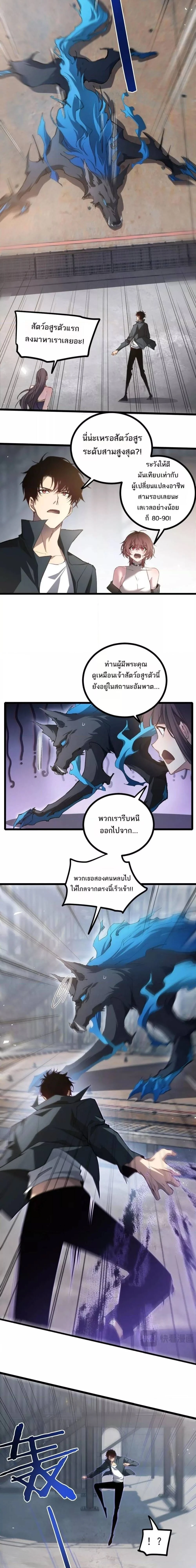 Overlord of Insects - อาชีพระดับเทพ เจ้าแห่งแมลงภัยพิบัติ - หน้า 7