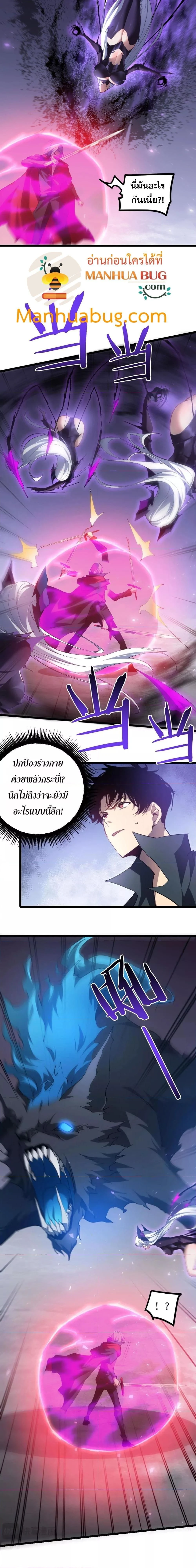Overlord of Insects - อาชีพระดับเทพ เจ้าแห่งแมลงภัยพิบัติ - หน้า 2