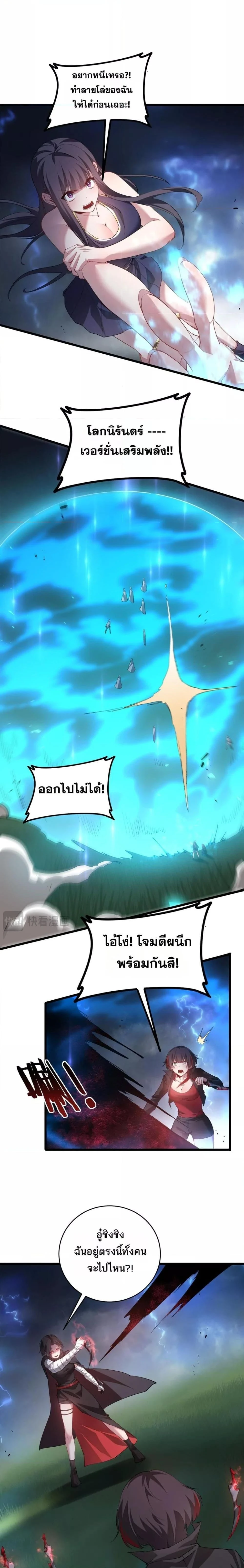 Overlord of Insects - อาชีพระดับเทพ เจ้าแห่งแมลงภัยพิบัติ - หน้า 2