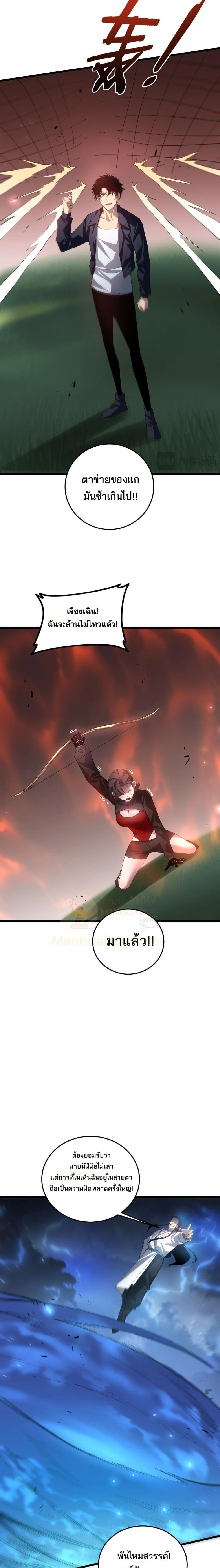 Overlord of Insects - อาชีพระดับเทพ เจ้าแห่งแมลงภัยพิบัติ - หน้า 10