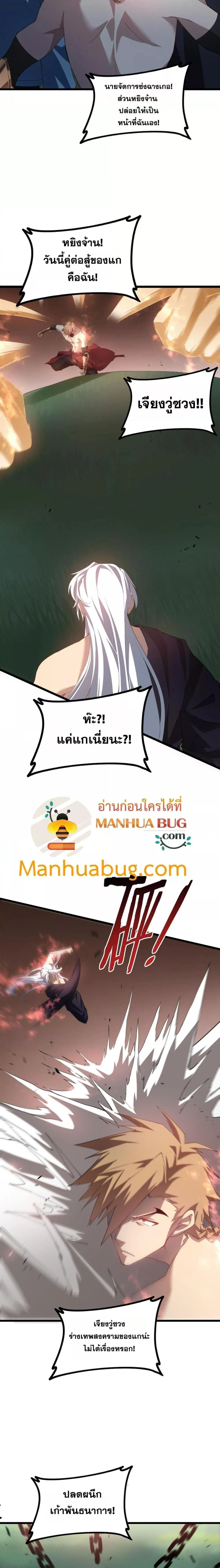 Overlord of Insects - อาชีพระดับเทพ เจ้าแห่งแมลงภัยพิบัติ - หน้า 13