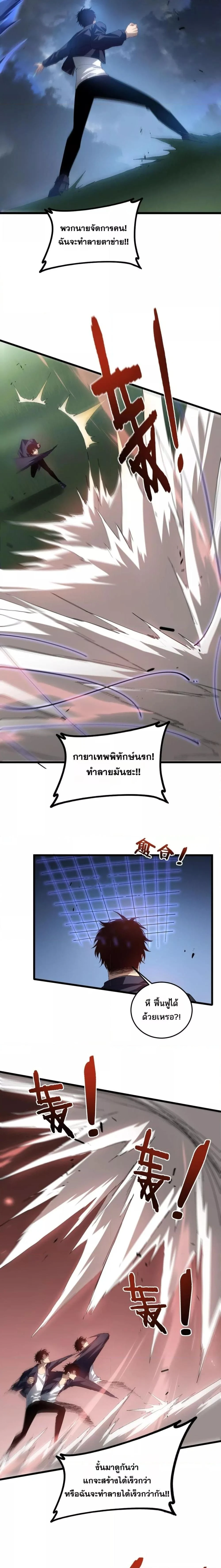 Overlord of Insects - อาชีพระดับเทพ เจ้าแห่งแมลงภัยพิบัติ - หน้า 9