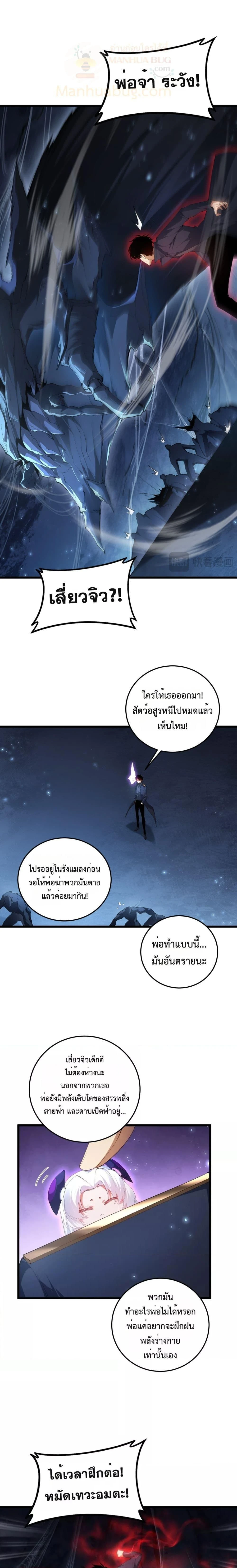 Overlord of Insects - อาชีพระดับเทพ เจ้าแห่งแมลงภัยพิบัติ - หน้า 2