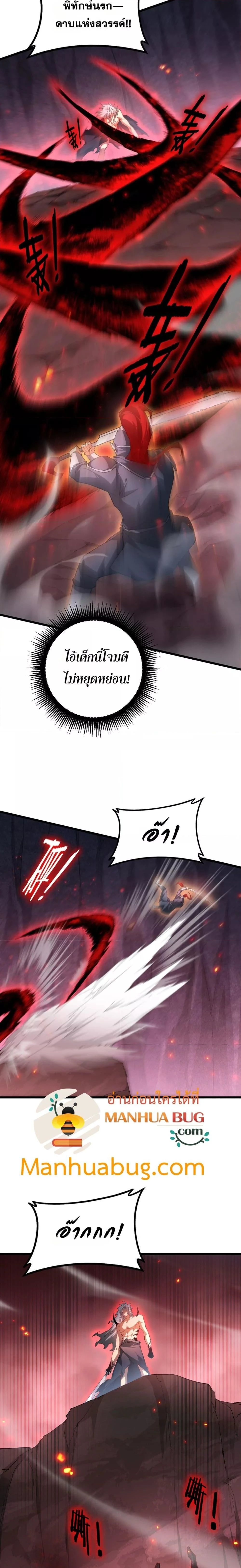 Overlord of Insects - อาชีพระดับเทพ เจ้าแห่งแมลงภัยพิบัติ - หน้า 2