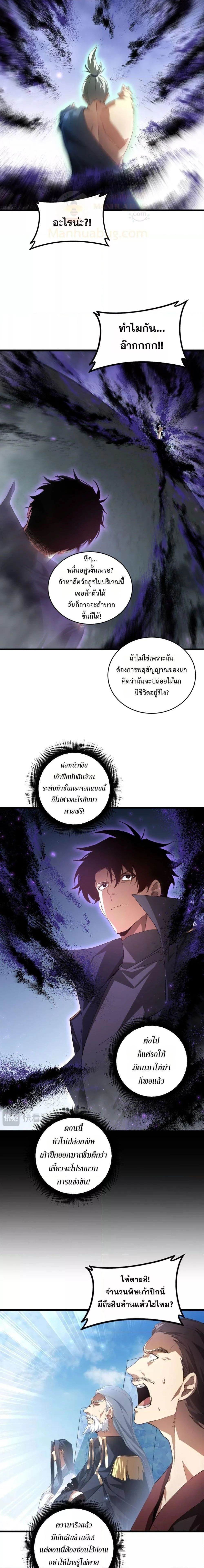 Overlord of Insects - อาชีพระดับเทพ เจ้าแห่งแมลงภัยพิบัติ - หน้า 2