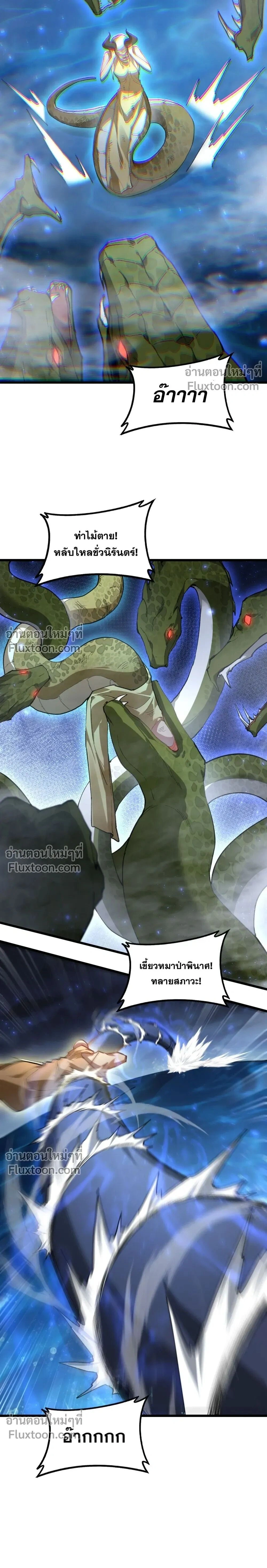 Overlord of Insects - อาชีพระดับเทพ เจ้าแห่งแมลงภัยพิบัติ - หน้า 4