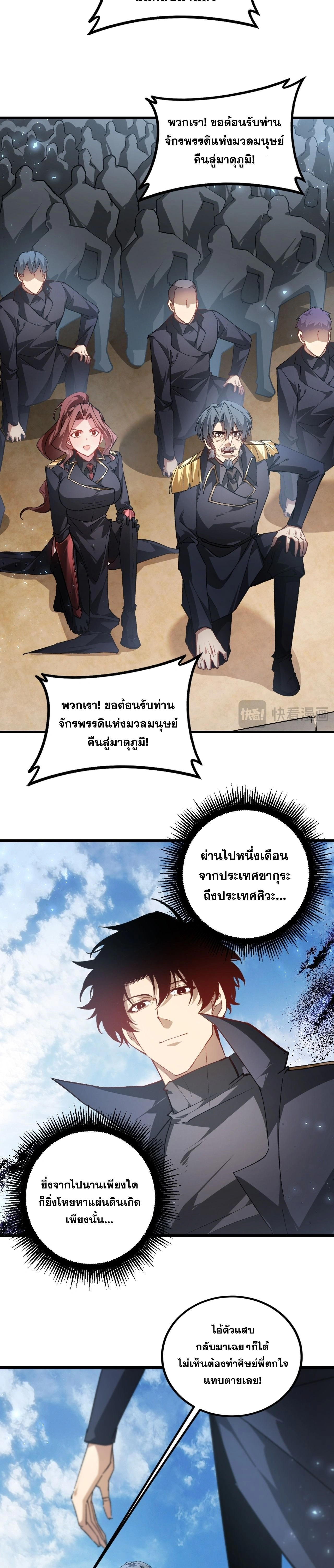 Overlord of Insects - อาชีพระดับเทพ เจ้าแห่งแมลงภัยพิบัติ - หน้า 2