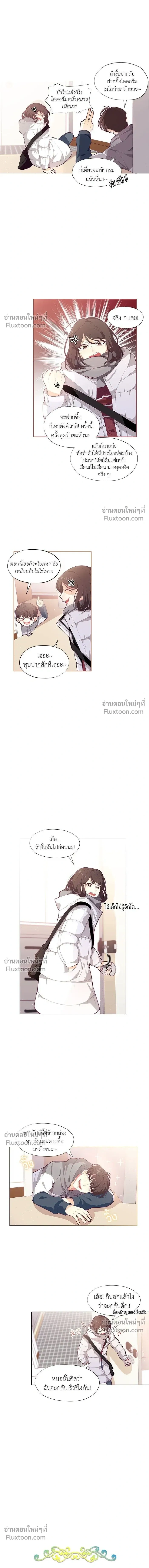 The Heroine of Drayfox - ชีวิตใหม่ของยัยเลดี้ตัวประกอบ - หน้า 2