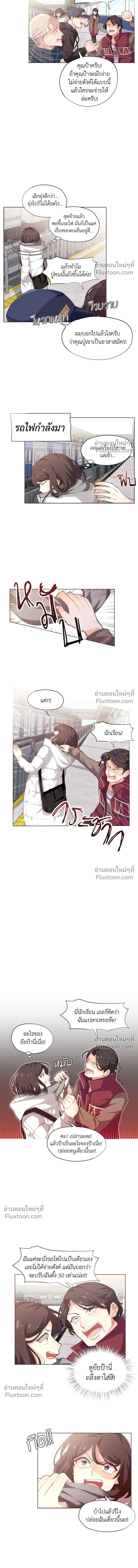 The Heroine of Drayfox - ชีวิตใหม่ของยัยเลดี้ตัวประกอบ - หน้า 4