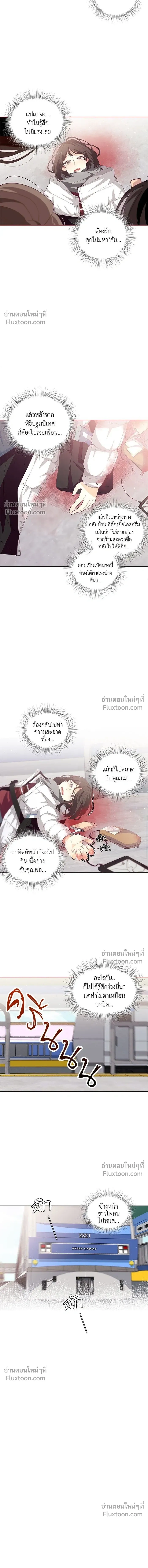 The Heroine of Drayfox - ชีวิตใหม่ของยัยเลดี้ตัวประกอบ - หน้า 7