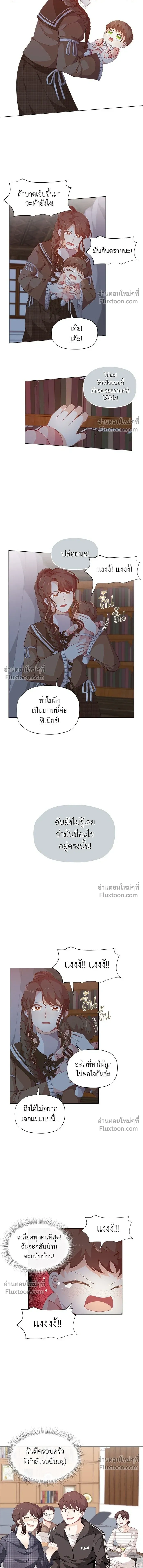 The Heroine of Drayfox - ชีวิตใหม่ของยัยเลดี้ตัวประกอบ - หน้า 2