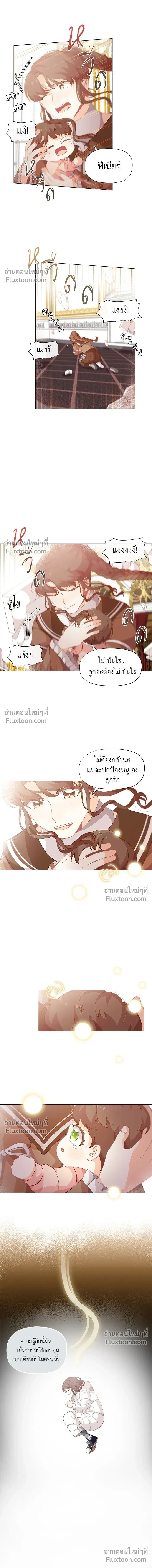 The Heroine of Drayfox - ชีวิตใหม่ของยัยเลดี้ตัวประกอบ - หน้า 4