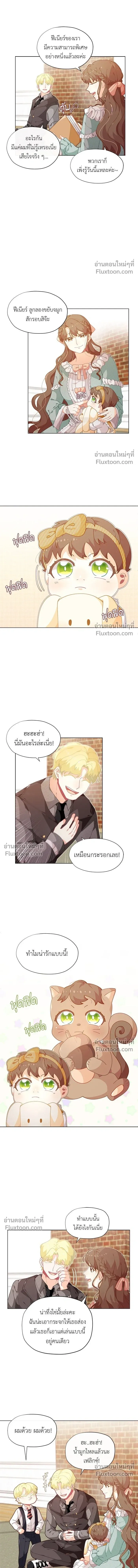The Heroine of Drayfox - ชีวิตใหม่ของยัยเลดี้ตัวประกอบ - หน้า 3
