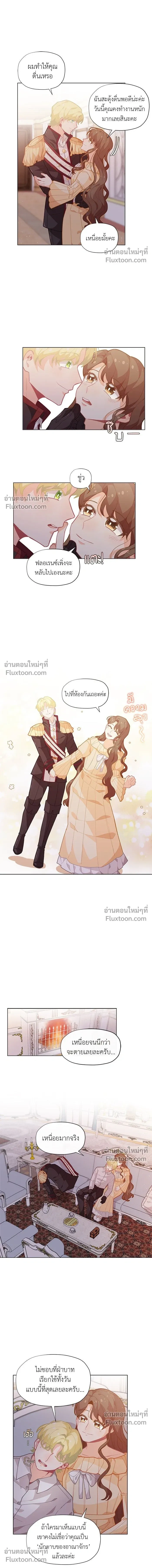 The Heroine of Drayfox - ชีวิตใหม่ของยัยเลดี้ตัวประกอบ - หน้า 2