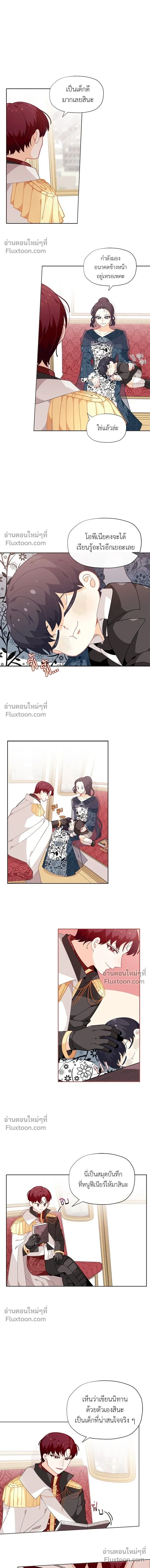 The Heroine of Drayfox - ชีวิตใหม่ของยัยเลดี้ตัวประกอบ - หน้า 3