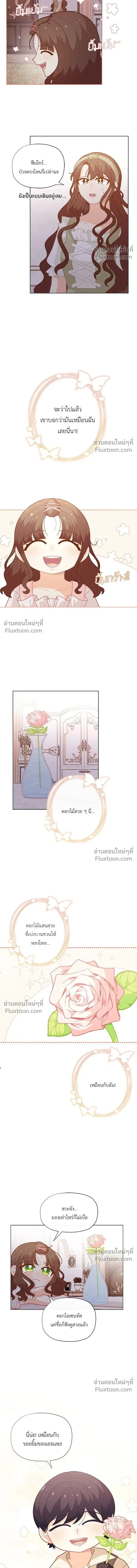 The Heroine of Drayfox - ชีวิตใหม่ของยัยเลดี้ตัวประกอบ - หน้า 3