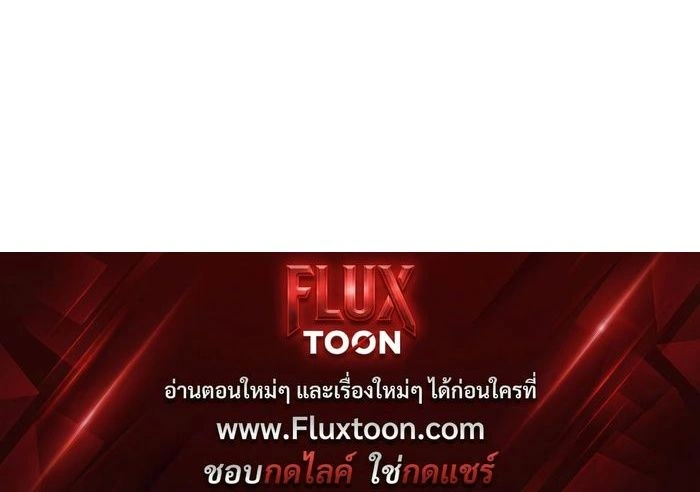 The Heroine of Drayfox - ชีวิตใหม่ของยัยเลดี้ตัวประกอบ - หน้า 12