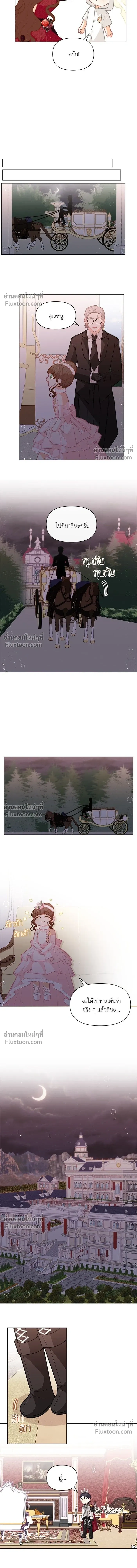 The Heroine of Drayfox - ชีวิตใหม่ของยัยเลดี้ตัวประกอบ - หน้า 4
