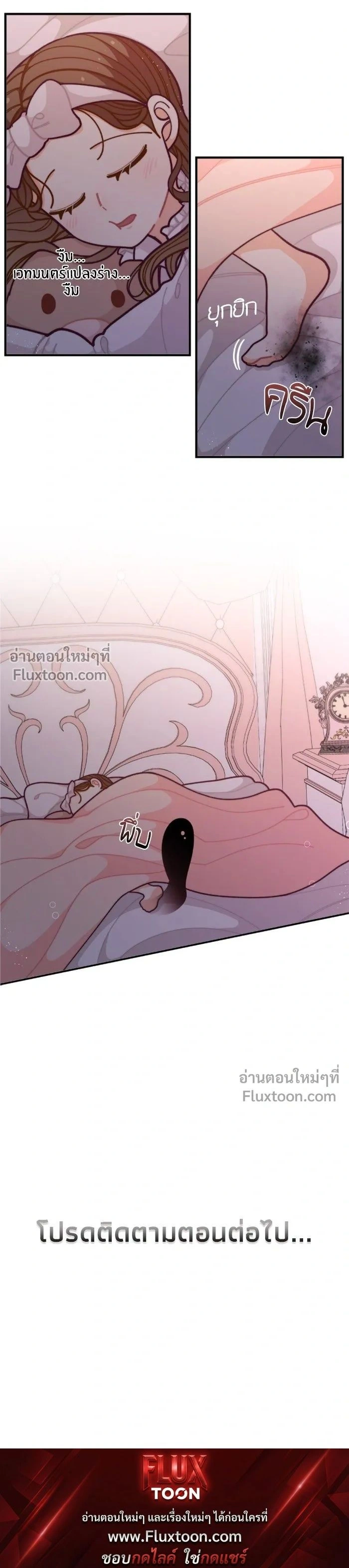 The Heroine of Drayfox - ชีวิตใหม่ของยัยเลดี้ตัวประกอบ - หน้า 12