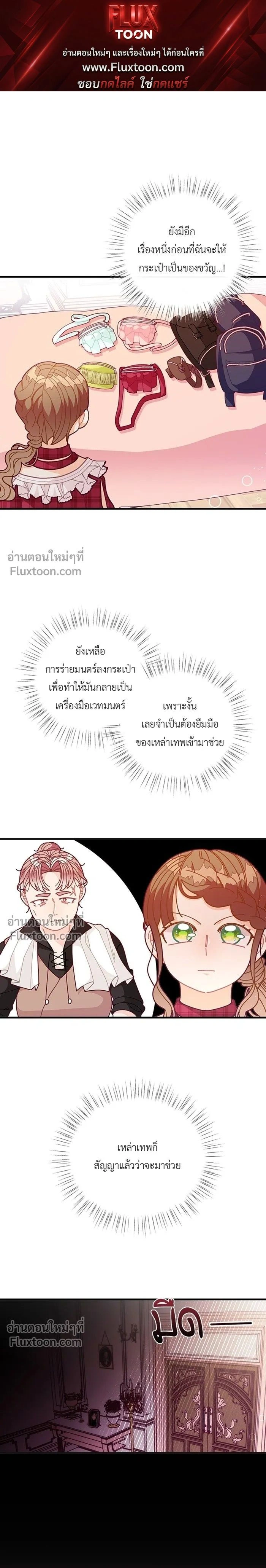 The Heroine of Drayfox - ชีวิตใหม่ของยัยเลดี้ตัวประกอบ - หน้า 1