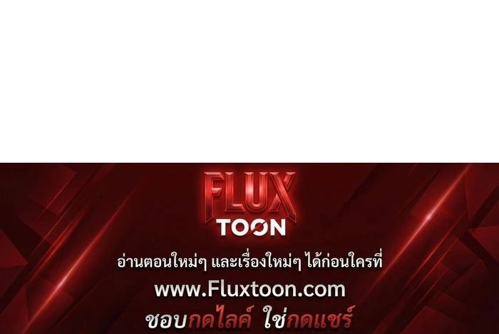 The Heroine of Drayfox - ชีวิตใหม่ของยัยเลดี้ตัวประกอบ - หน้า 13