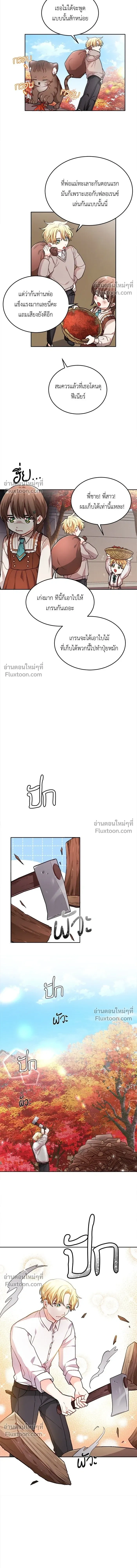 The Heroine of Drayfox - ชีวิตใหม่ของยัยเลดี้ตัวประกอบ - หน้า 5