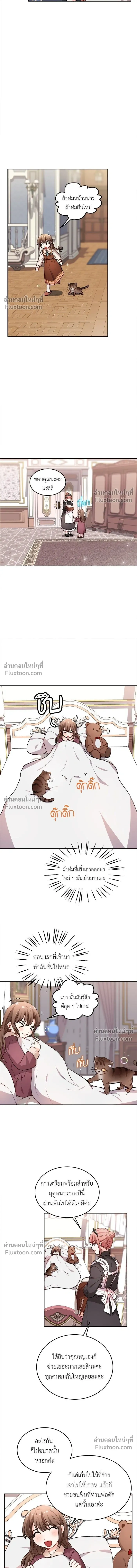 The Heroine of Drayfox - ชีวิตใหม่ของยัยเลดี้ตัวประกอบ - หน้า 10