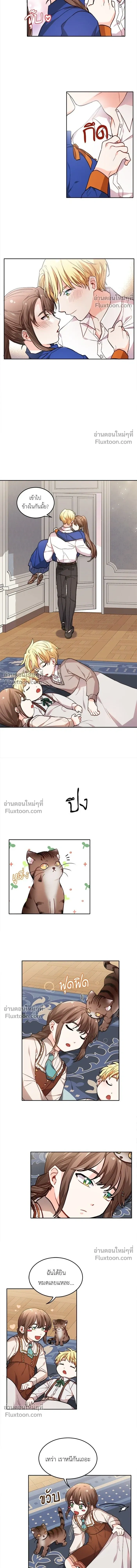The Heroine of Drayfox - ชีวิตใหม่ของยัยเลดี้ตัวประกอบ - หน้า 9