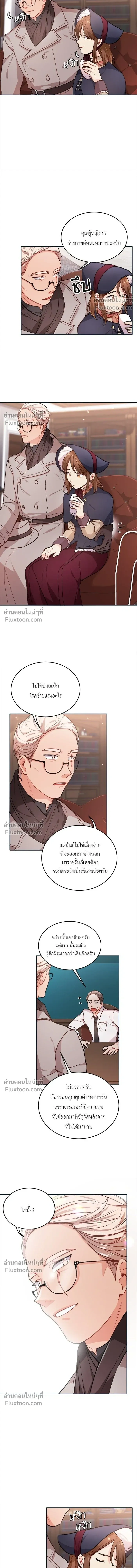 The Heroine of Drayfox - ชีวิตใหม่ของยัยเลดี้ตัวประกอบ - หน้า 5