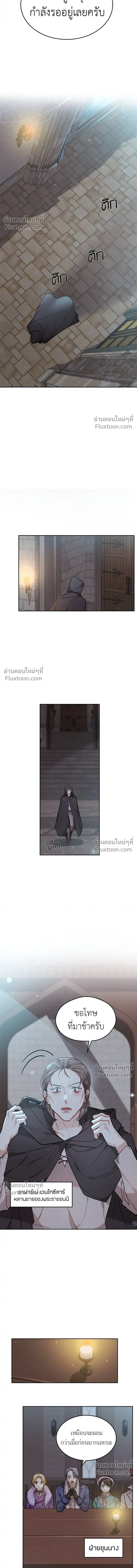 The Heroine of Drayfox - ชีวิตใหม่ของยัยเลดี้ตัวประกอบ - หน้า 5
