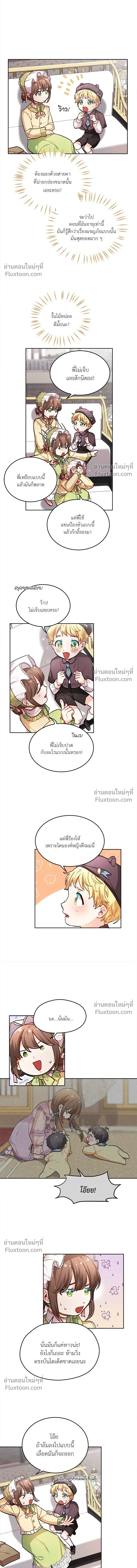 The Heroine of Drayfox - ชีวิตใหม่ของยัยเลดี้ตัวประกอบ - หน้า 6