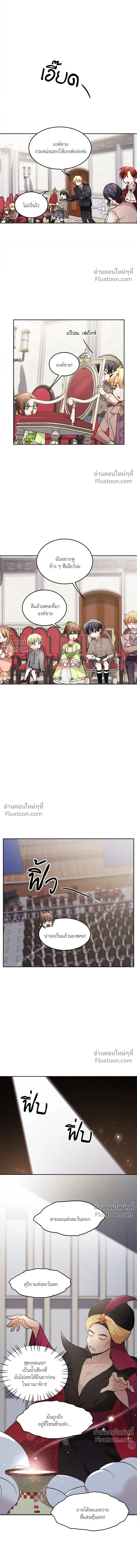 The Heroine of Drayfox - ชีวิตใหม่ของยัยเลดี้ตัวประกอบ - หน้า 10