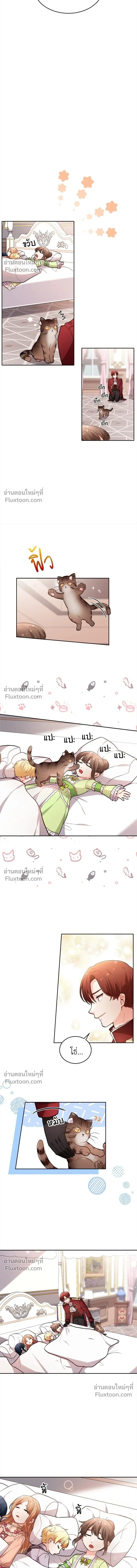 The Heroine of Drayfox - ชีวิตใหม่ของยัยเลดี้ตัวประกอบ - หน้า 4