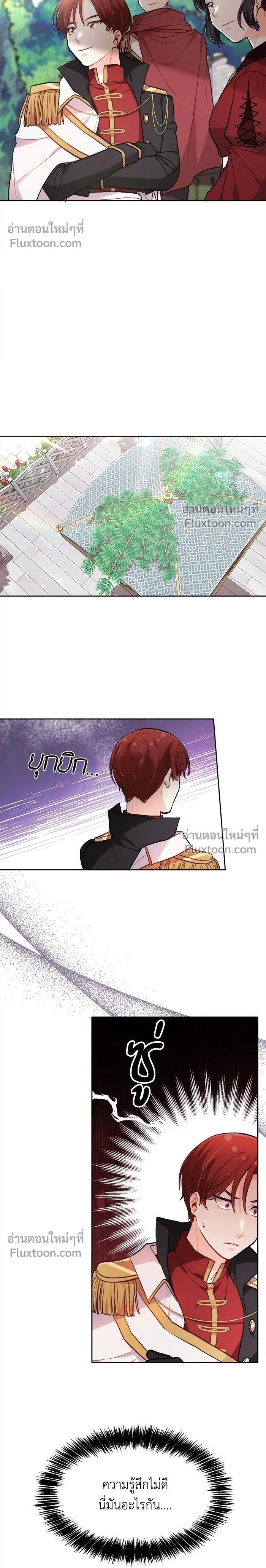 The Heroine of Drayfox - ชีวิตใหม่ของยัยเลดี้ตัวประกอบ - หน้า 2