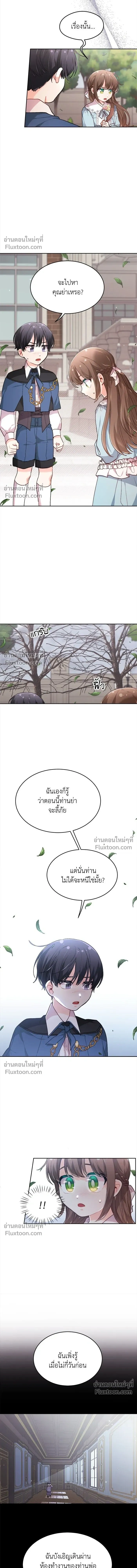 The Heroine of Drayfox - ชีวิตใหม่ของยัยเลดี้ตัวประกอบ - หน้า 6
