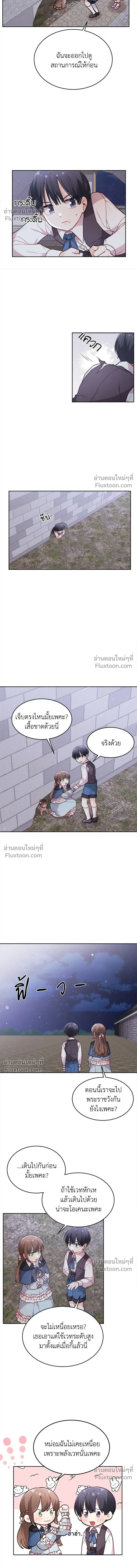 The Heroine of Drayfox - ชีวิตใหม่ของยัยเลดี้ตัวประกอบ - หน้า 10