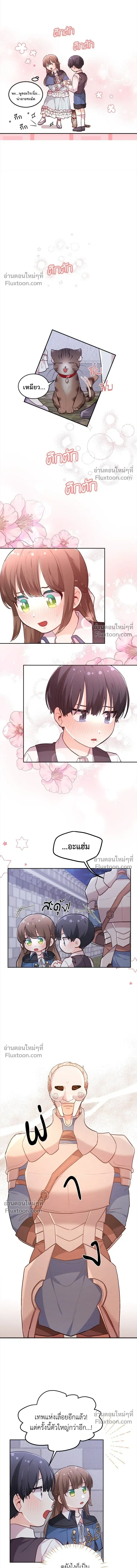 The Heroine of Drayfox - ชีวิตใหม่ของยัยเลดี้ตัวประกอบ - หน้า 13