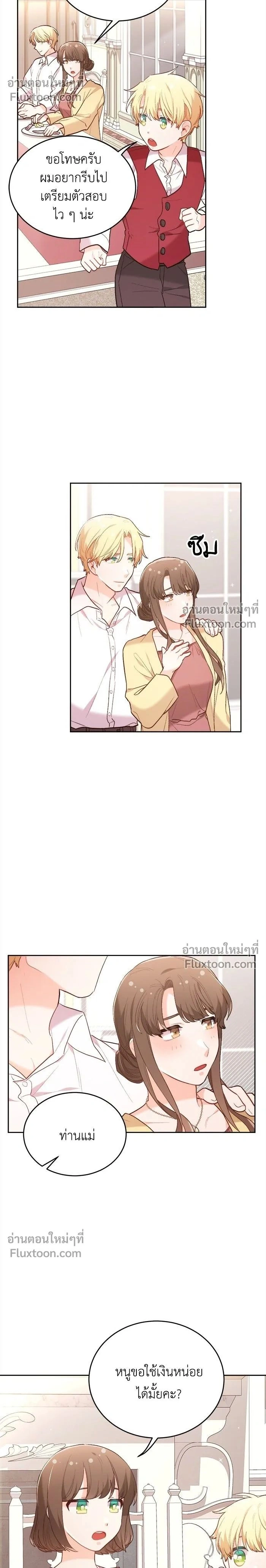 The Heroine of Drayfox - ชีวิตใหม่ของยัยเลดี้ตัวประกอบ - หน้า 2