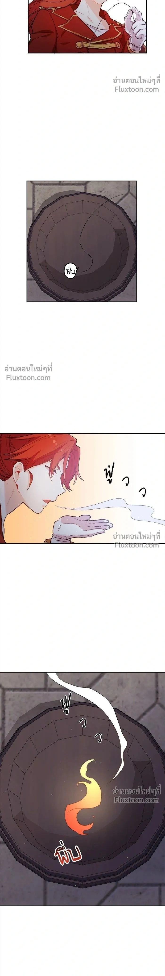 The Heroine of Drayfox - ชีวิตใหม่ของยัยเลดี้ตัวประกอบ - หน้า 2