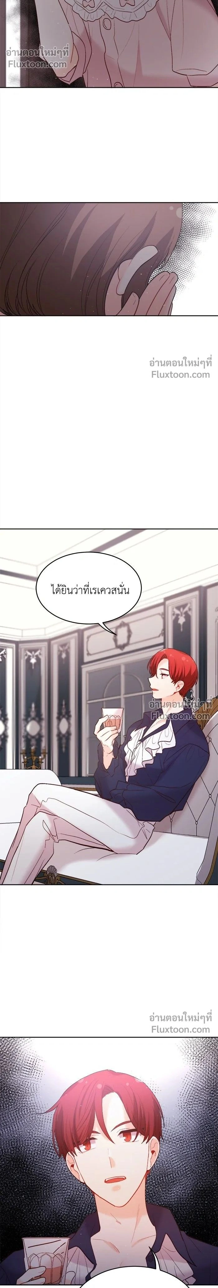 The Heroine of Drayfox - ชีวิตใหม่ของยัยเลดี้ตัวประกอบ - หน้า 2