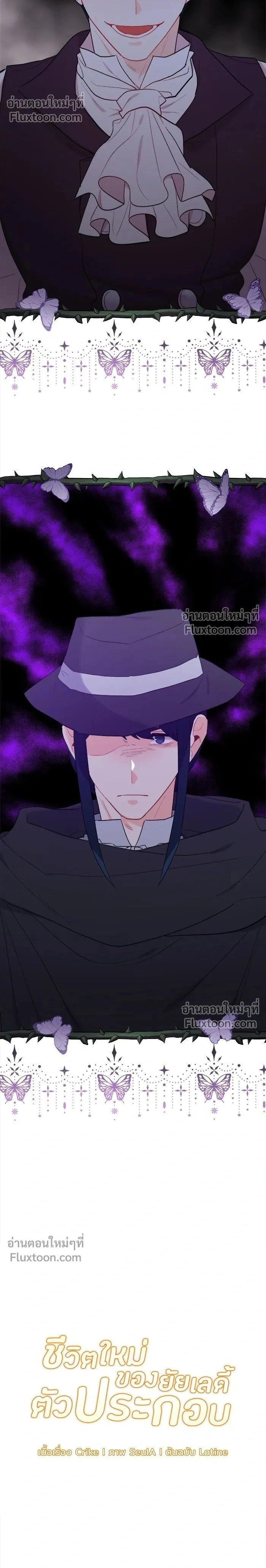 The Heroine of Drayfox - ชีวิตใหม่ของยัยเลดี้ตัวประกอบ - หน้า 2