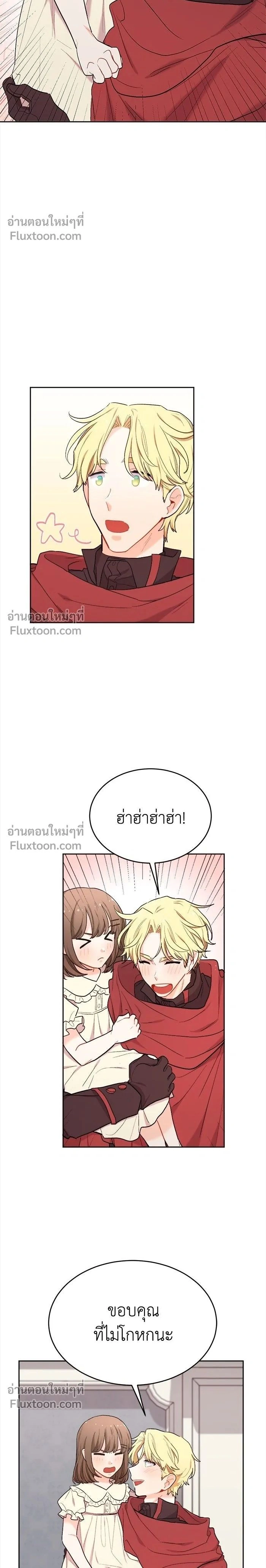 The Heroine of Drayfox - ชีวิตใหม่ของยัยเลดี้ตัวประกอบ - หน้า 2
