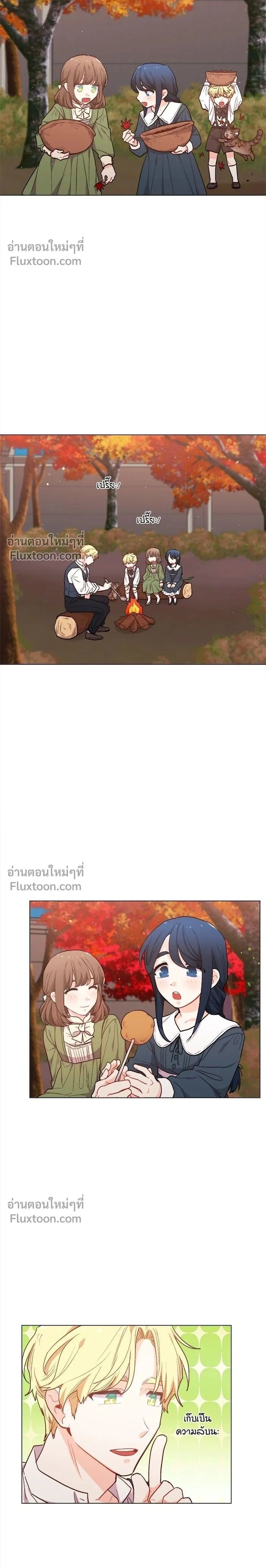 The Heroine of Drayfox - ชีวิตใหม่ของยัยเลดี้ตัวประกอบ - หน้า 2