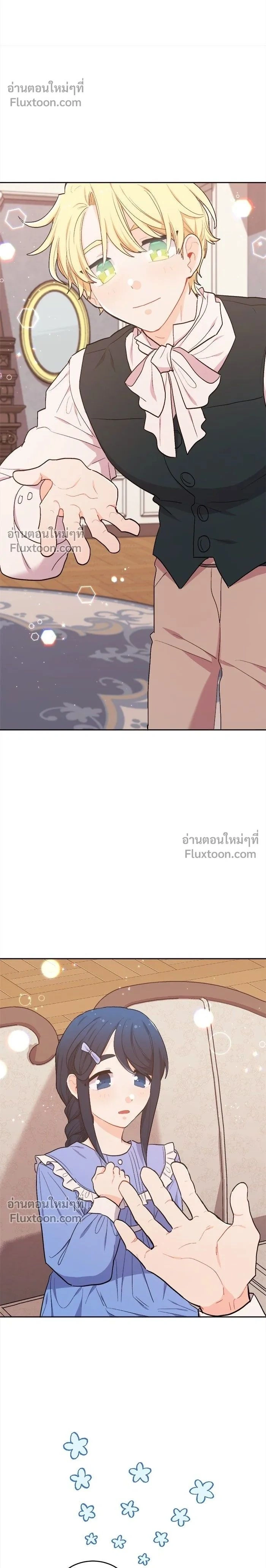 The Heroine of Drayfox - ชีวิตใหม่ของยัยเลดี้ตัวประกอบ - หน้า 2