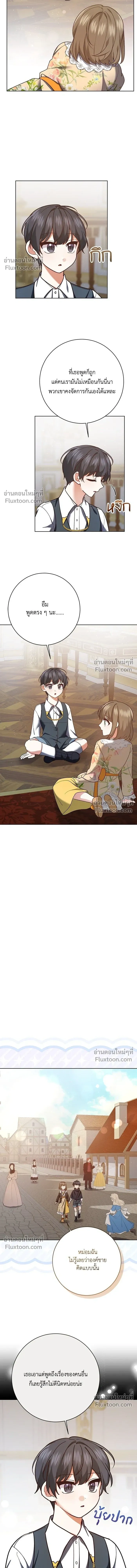 The Heroine of Drayfox - ชีวิตใหม่ของยัยเลดี้ตัวประกอบ - หน้า 8