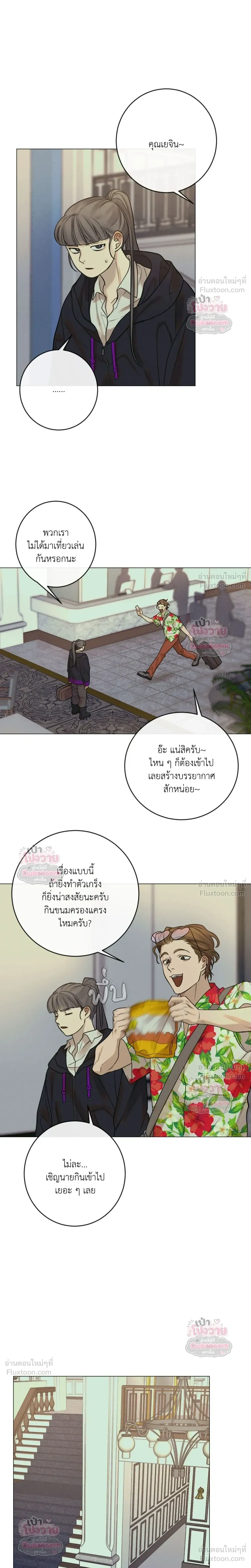Goblin's Dream - คำสาปรักนักปราบผี - หน้า 18