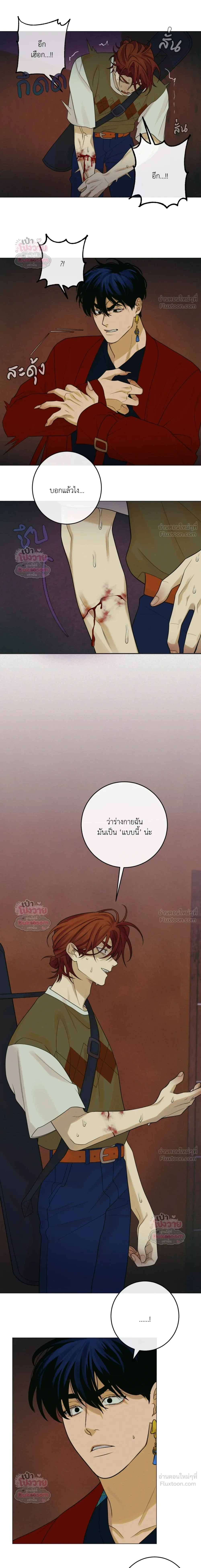 Goblin's Dream - คำสาปรักนักปราบผี - หน้า 3