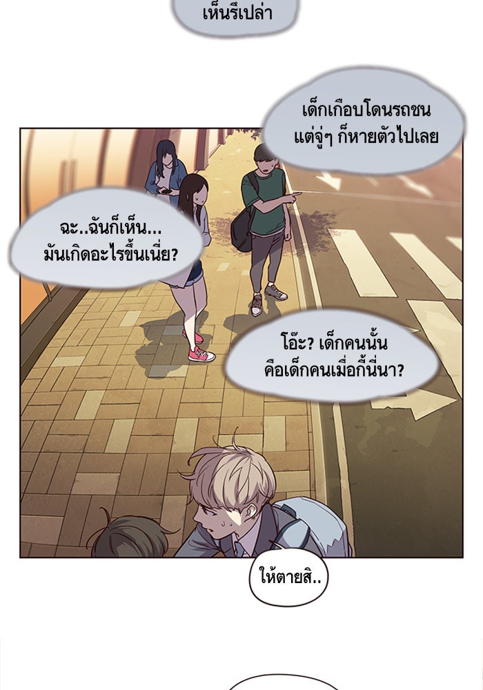 Eleceed - หน้า 32